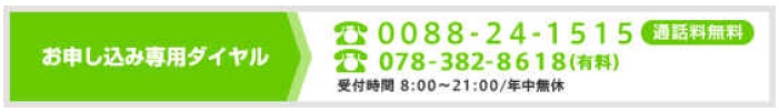 お申し込み・お問い合わせ先