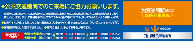 ご案内