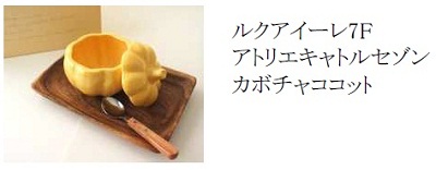 ルクアイーレ