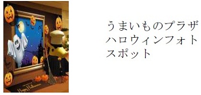 うまいものプラザ