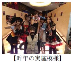 昨年の実施模様