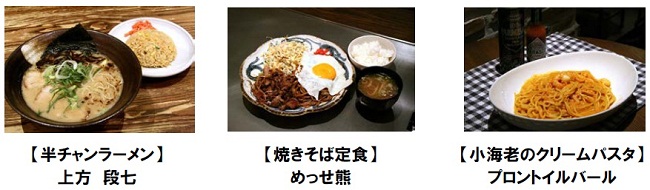 ワンコインランチ