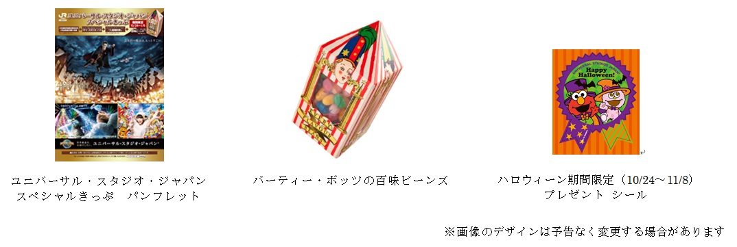 「バーティー・ボッツの百味ビーンズ」