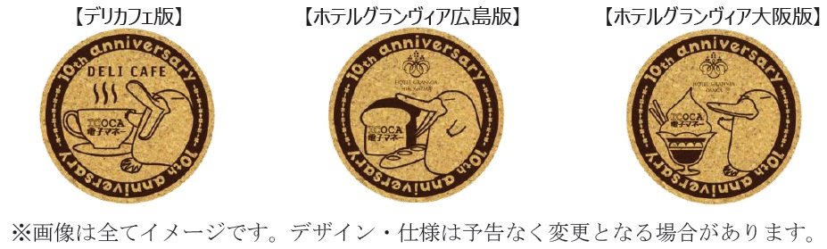 オリジナルコースター