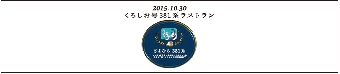 横断幕