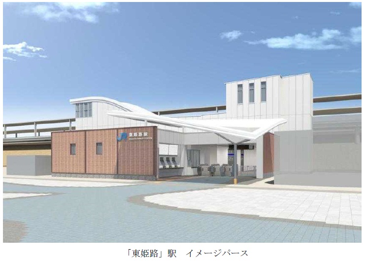 東姫路駅イメージパース