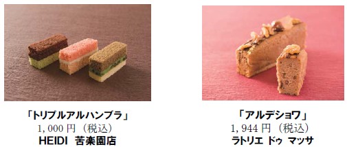 エキマルスイーツ