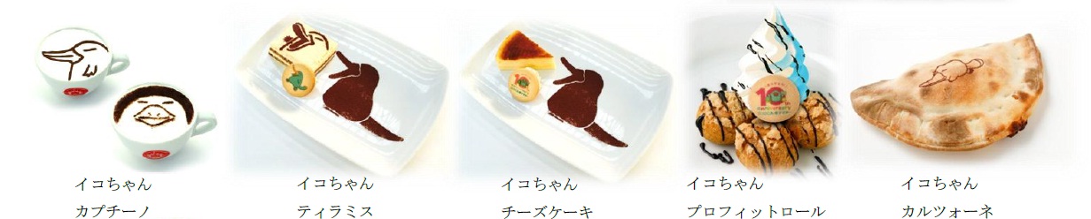 オリジナルメニュー
