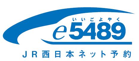 JR�����{�l�b�g�\��ue5489�v�̎��O�\���T�[�r�X�������p���������B