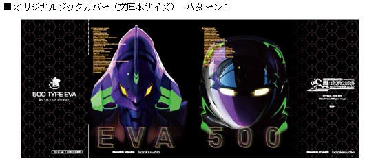 オリジナルブックカバーパターン1