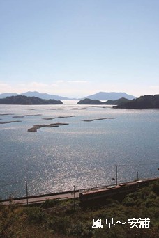 風早~安浦