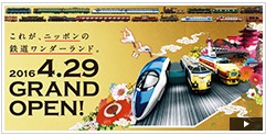 京都鉄道博物館プロモーション映像