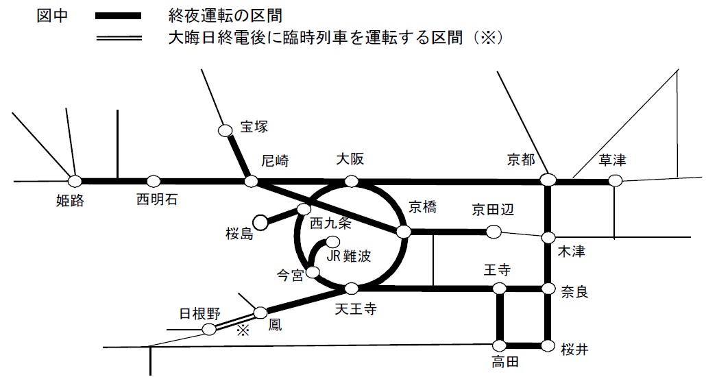 京阪神地区の臨時列車運転区間
