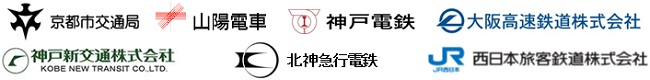 各鉄道会社ロゴ