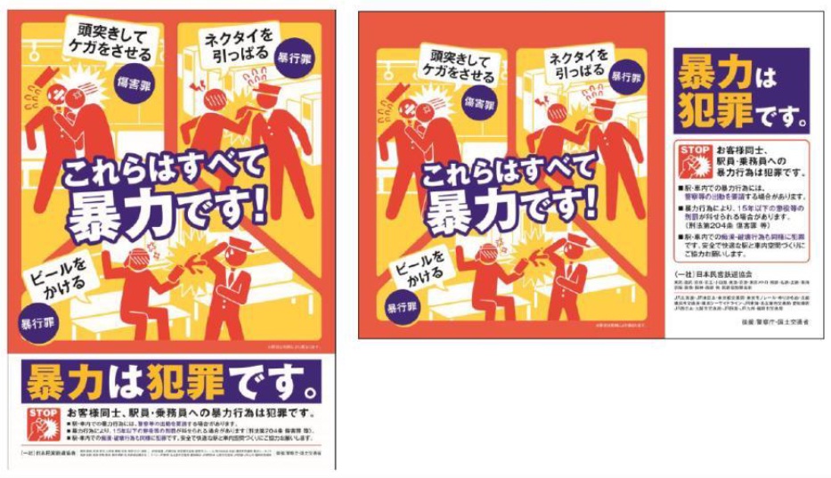 ポスターイメージ