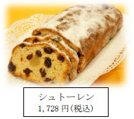 シュトーレン