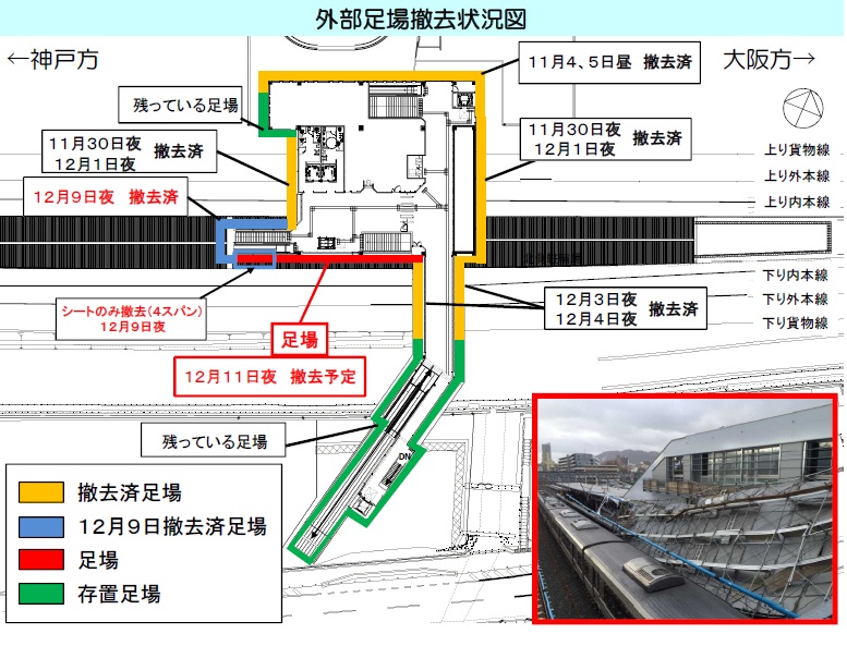 外部足場撤去状況図