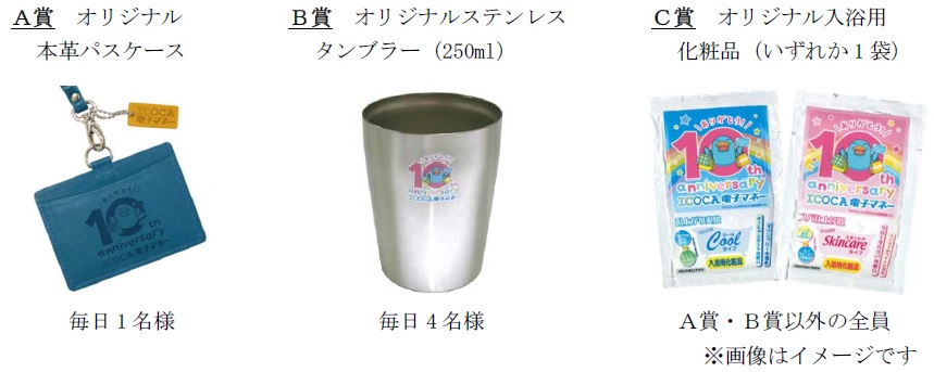10周年記念グッズ