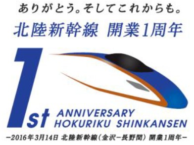 1周年ロゴ