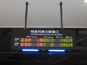 特急乗車口案内標