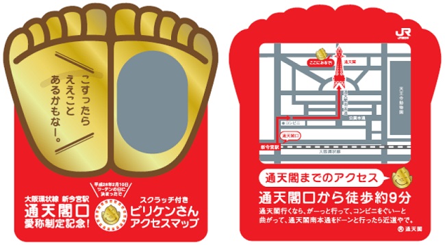 記念案内マップの配布