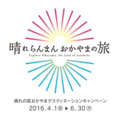 キャンペーンロゴ
