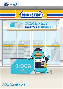 ミニストップオリジナルの「カモノハシのイコちゃん」クリアファイル