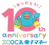 おかげさまでICOCA電子マネー