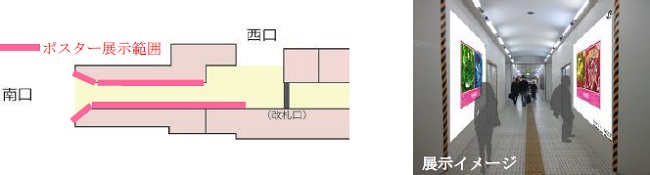 ポスター展示概要(平面図)