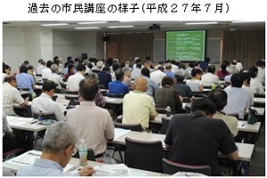 過去の市民講座の様子