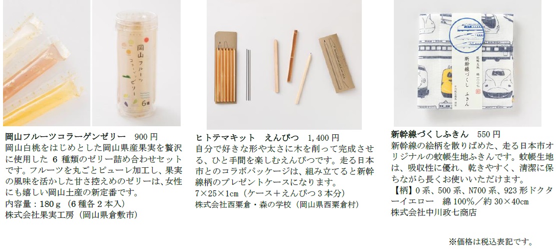 走る日本市第四弾