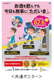 共通