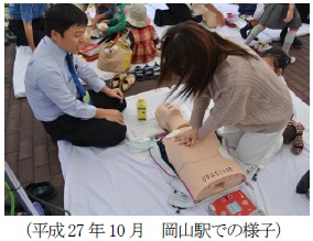 平成27年10月岡山駅での様子