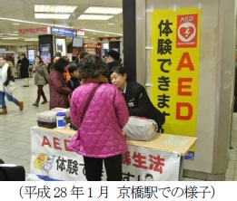 平成28年1月京橋駅での様子