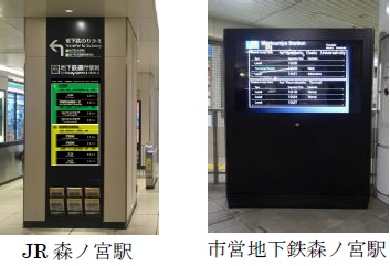 JR森ノ宮駅改札内、市営地下鉄森ノ宮駅改札内