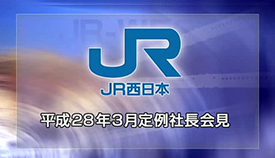 定例社長会見動画