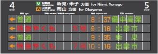 LED発車案内標