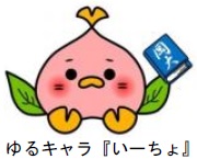 ゆるキャラ「いーちょ」