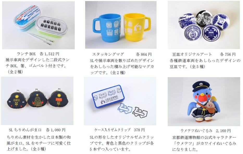 オリジナルグッズ