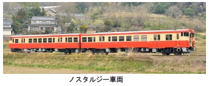 ノスタルジー車両