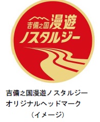 オリジナルヘッドマーク