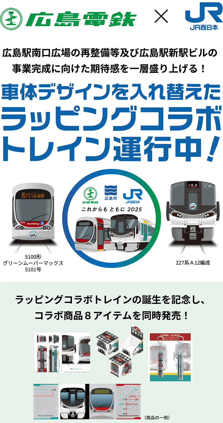 �L���d�S�~JR�����{�@�L���w����L��̍Đ������y�эL���w�V�w�r���̎��Ɗ����Ɍ��������Ҋ�����w����グ��I�ԑ̃f�U�C�������ւ������b�s���O�R���{�g���C���^�s���I���b�s���O�R���{�g���C���̒a�����L�O���A�R���{���i8�A�C�e���𓯎������I