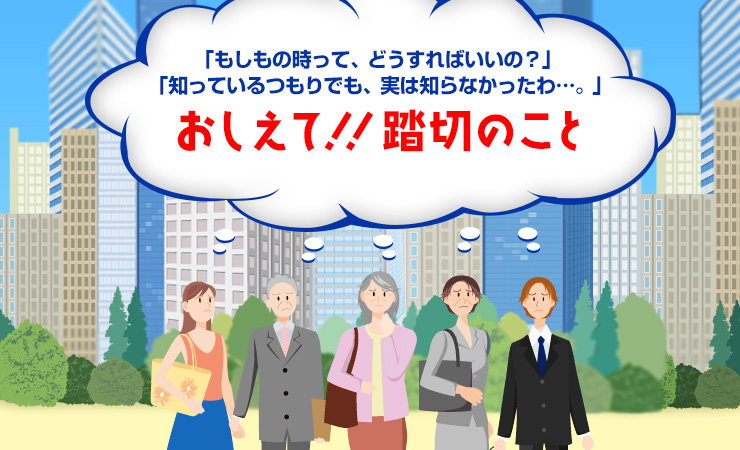 �u�������̎����āA�ǂ�����΂����́H�v�u�m���Ă������ł��A���͒m��Ȃ�������c�B�v�������āI�I���؂̂���
