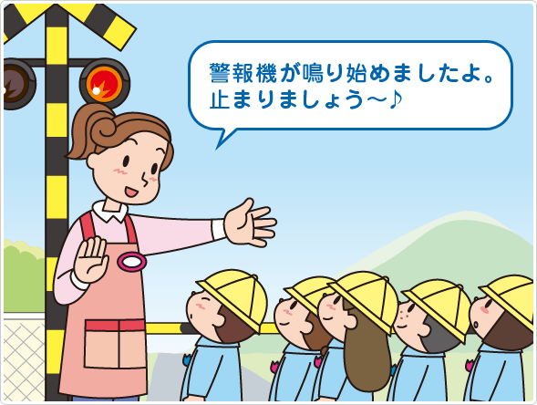 警報機が鳴ったら渡らない シーン2