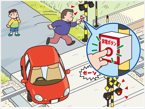 車がとり残されたら シーン4