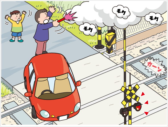 車がとり残されたら シーン5