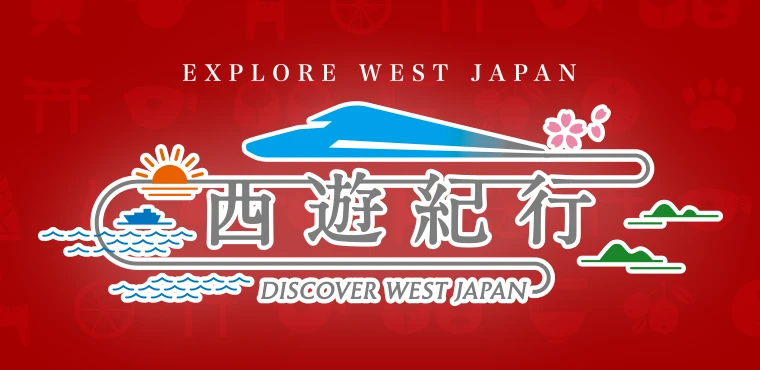 DISCOVER WEST JAPAN - Setouchi Area