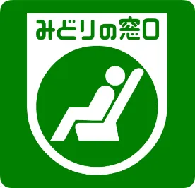 Midori-no-madoguchi