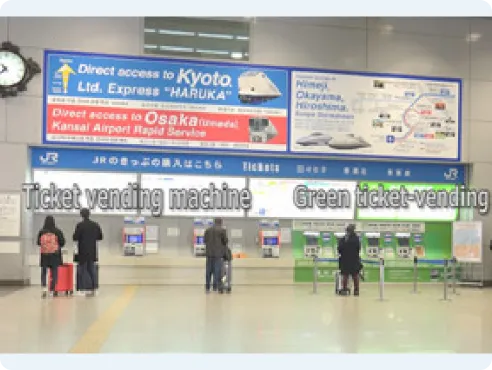คุณสามารถซื้อตั๋วรถไฟแบบทั่วไป ตั๋วรถไฟด่วนพิเศษ และบัตร ICOCA ได้จากเครื่องจำหน่ายตั๋ว