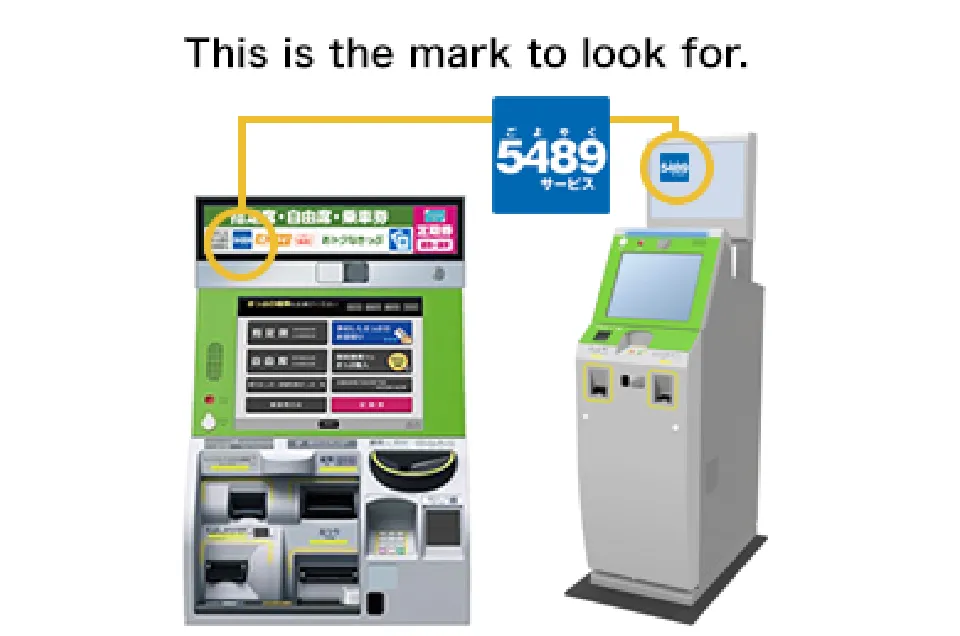 วิธีการรับตั๋ว (ที่จองผ่านเว็บไซต์ JR-WEST ONLINE TRAIN RESERVATION) จากเครื่องจำหน่ายตั๋วอัตโนมัติ